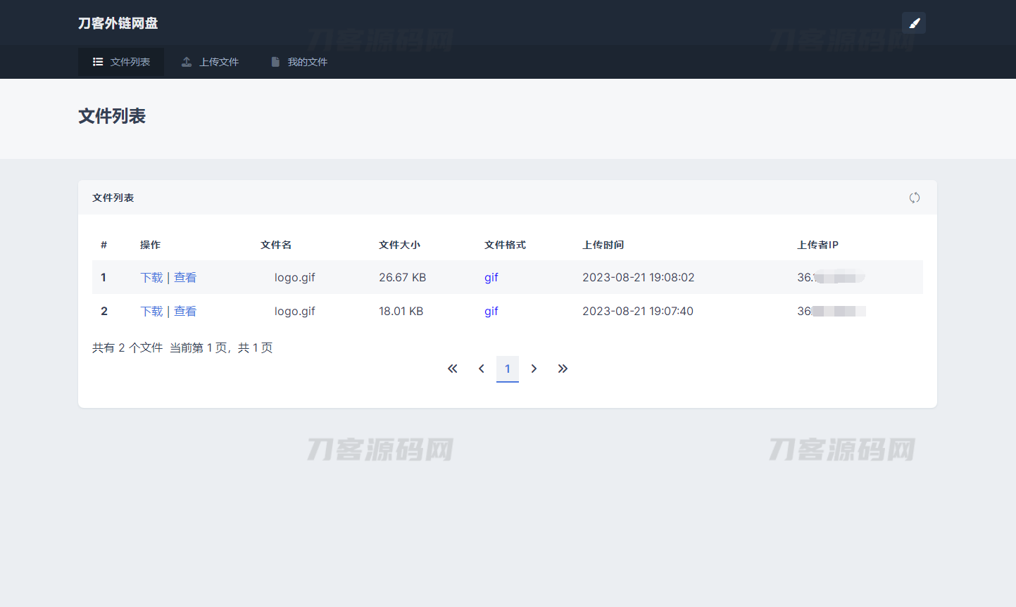 全新UI彩虹外链网盘系统源码/前后端美化模板/整站+模版文件