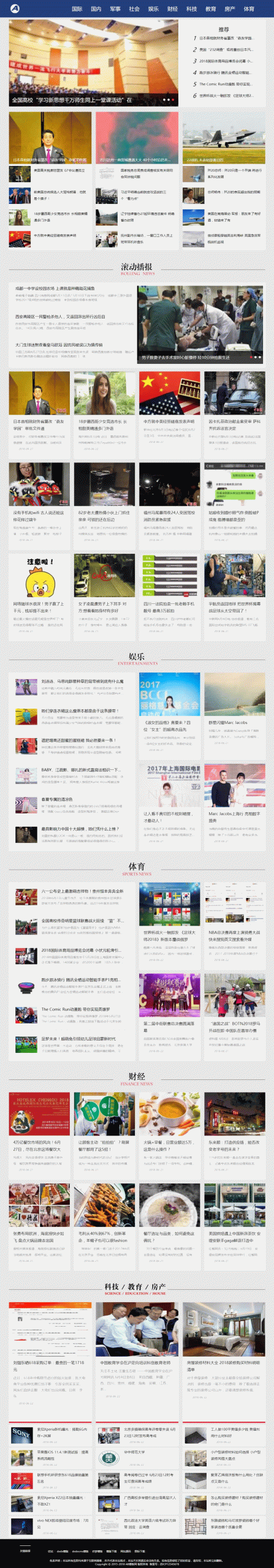 社会娱乐新闻网类网站源码（带手机版数据同步）,新闻资讯门户网站织梦模板