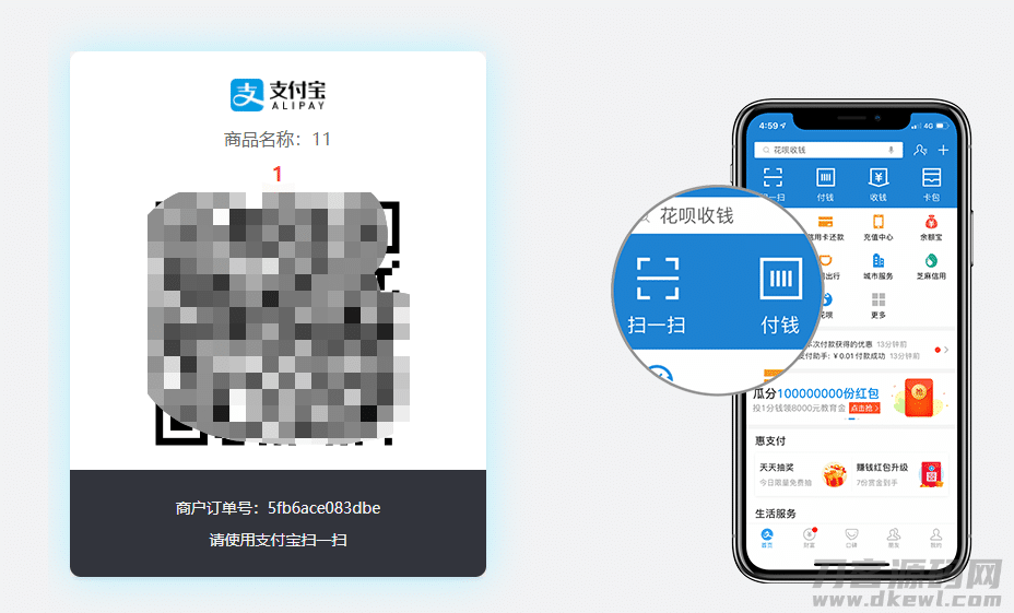 php支付宝当面付打赏源码