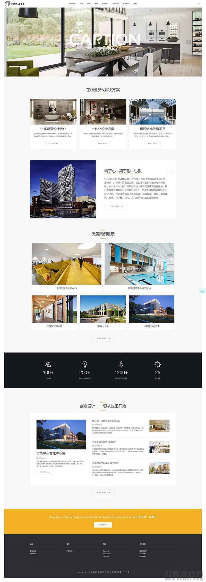 建筑设计网站源码 dedecms织梦模板 装饰装修公司响应式源码