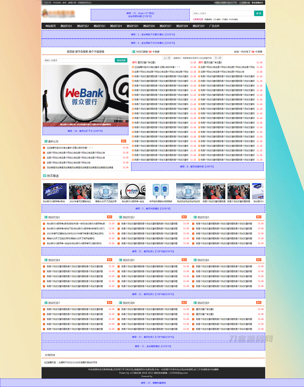 精仿某资源网Emlog主题开源模板-全网首发
