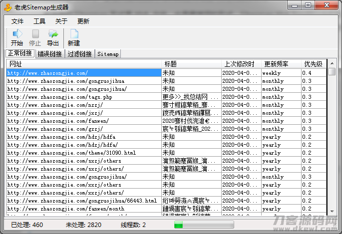 Sitemap网站地图生成工具（适用于所有网站）