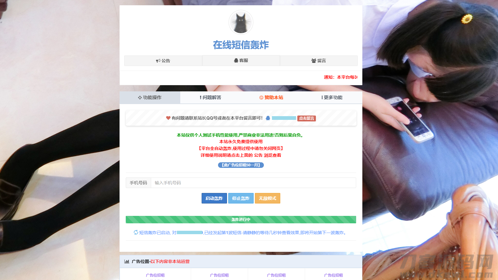 两款手机号短信接收测试源码 多线程短信测压