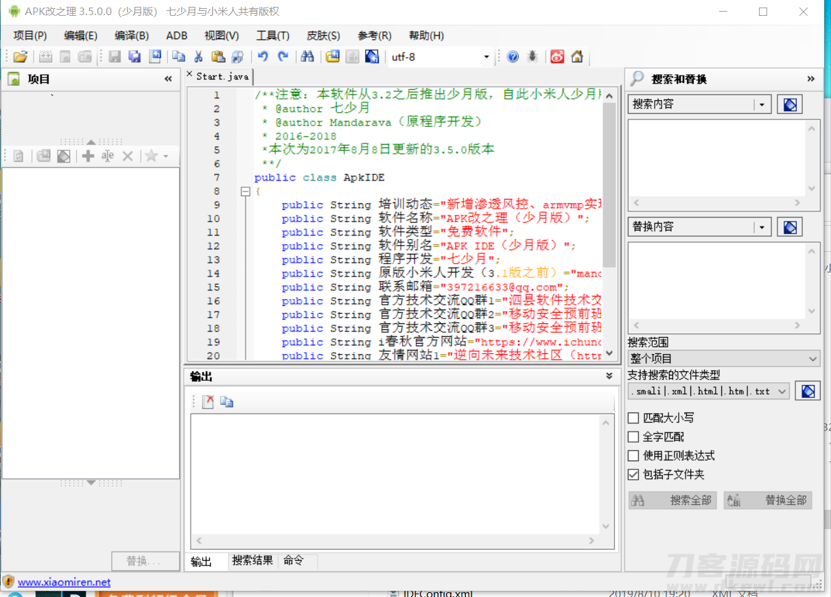 ApkIDE最新3.5.0少月增强版/安卓APP反编译工具下载