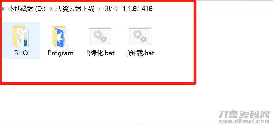 迅雷 11.1.8.1418去广告VIP自用版