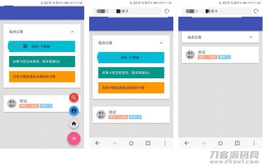 PHP开发的AZ自动发卡网站系统源码