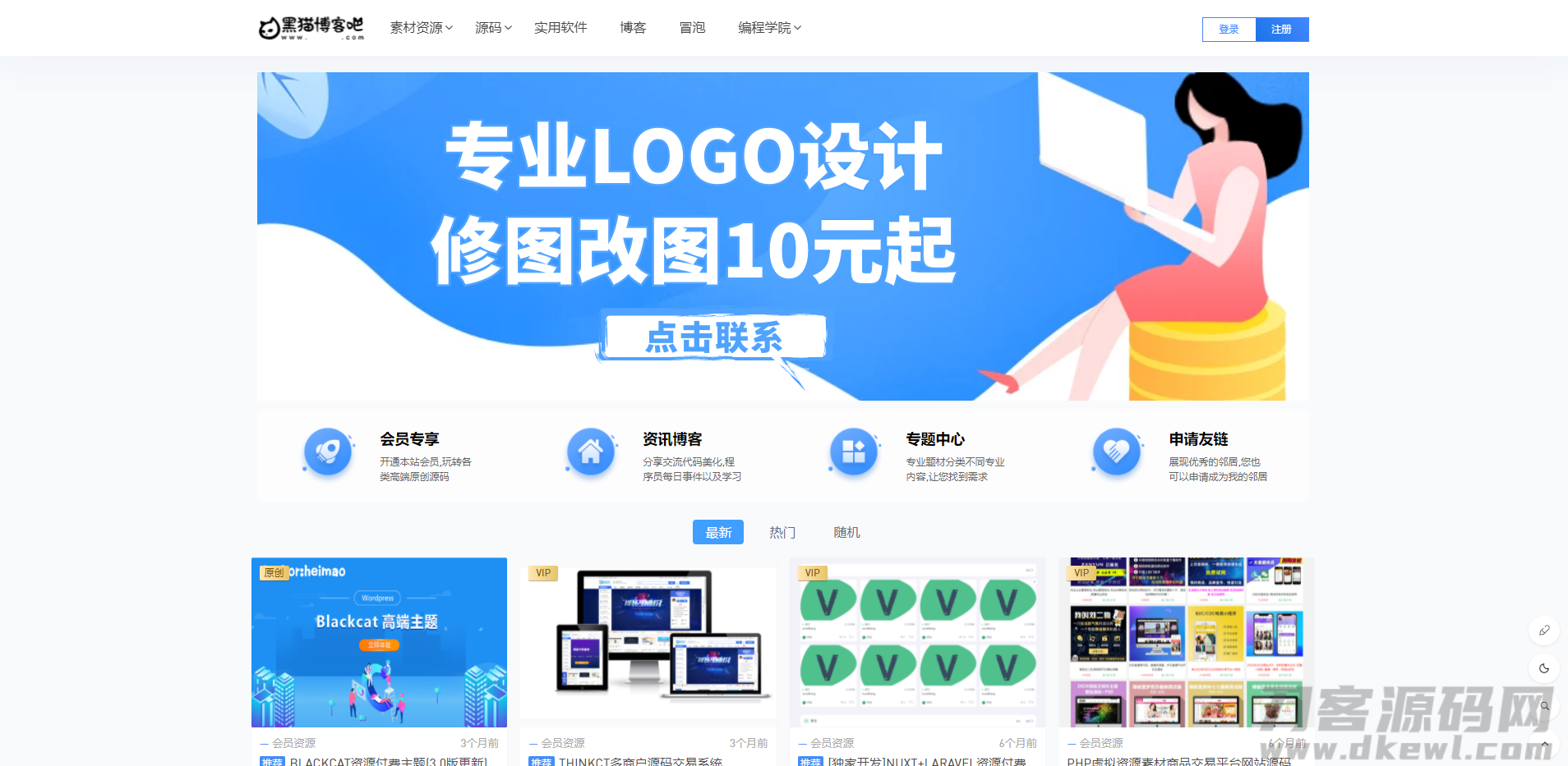 Blackcat主题-WordPress