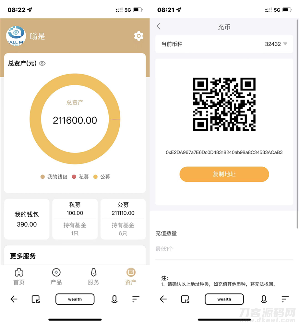 某站卖1.8万的-全新开发投资理财股票基金源码-支持公募私募