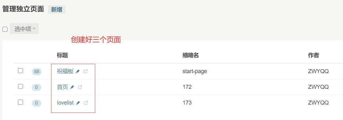 Brave主题 | 情侣主题 | Typecho主题模板源码