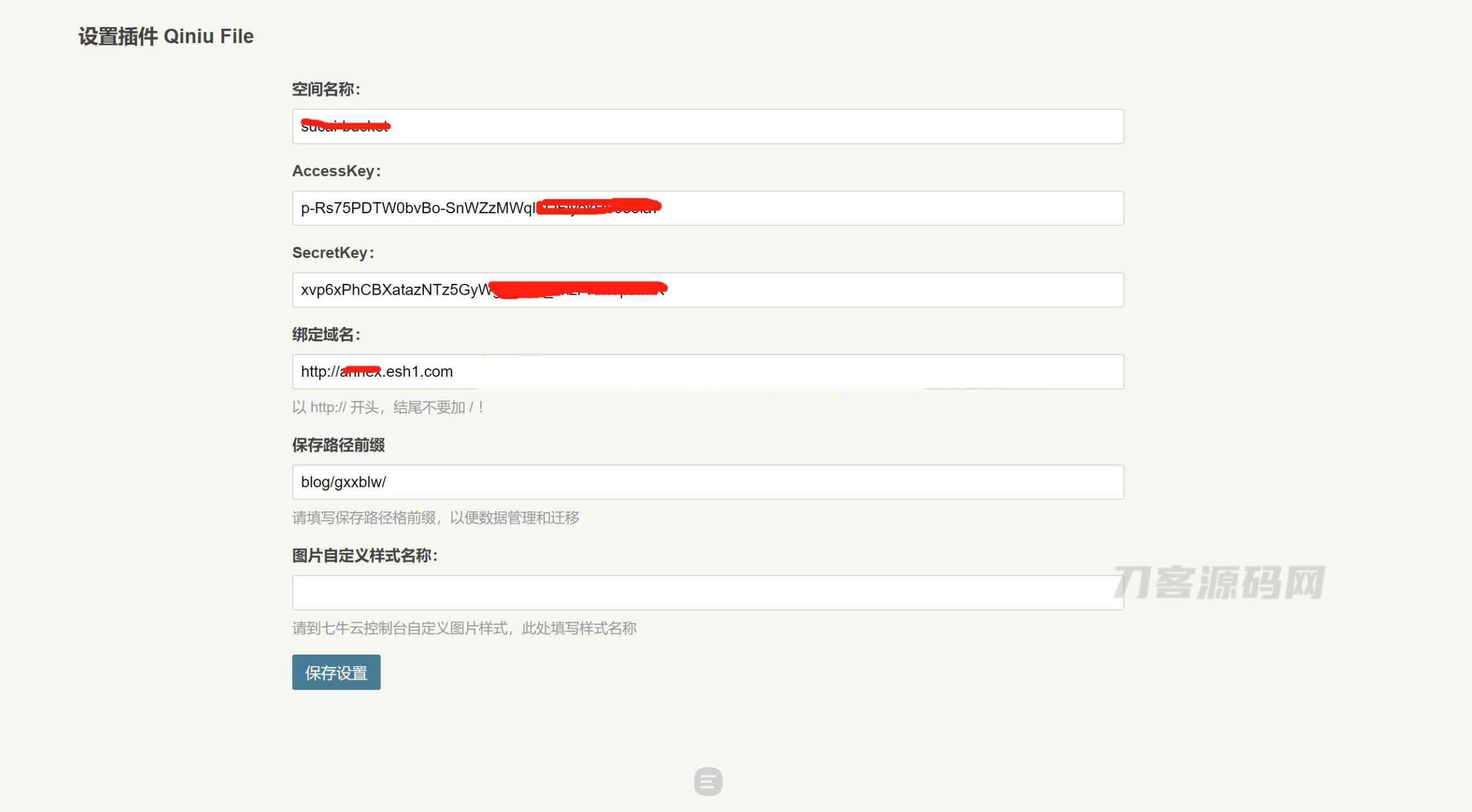 Typecho七牛云文章图片储存插件