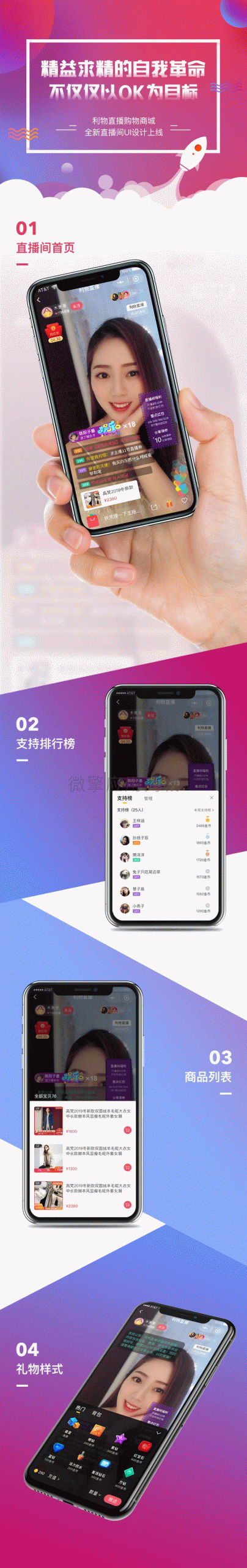 仿淘宝B站购物直播 微信小程序 带货完整PHP源码