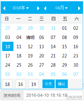 EMLOG文章发布时间选择功能插件