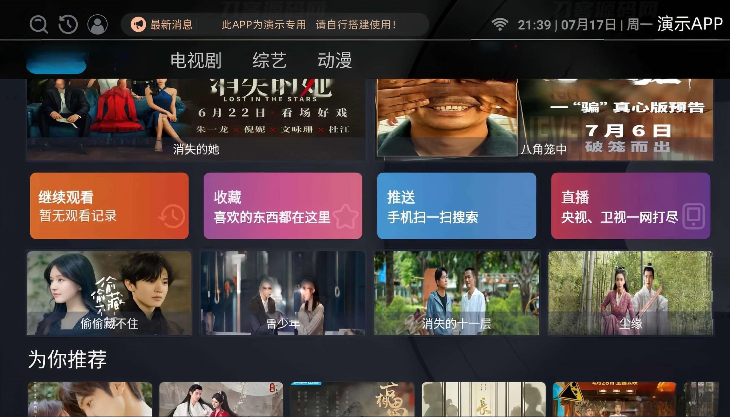 最新itvbox如意版影视源码，支持苹果CMS，Tvbox接口全解版