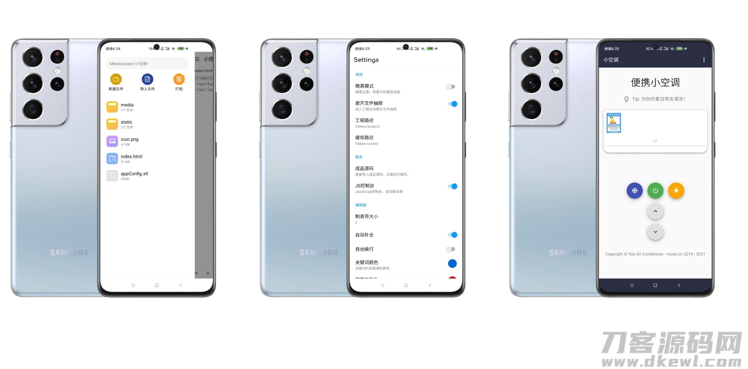 Mueo编辑器，直接将网站源码打包成APK软件