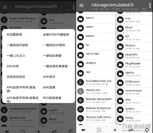 NP管理器v3.0.25 一键添加去除apk对话框等