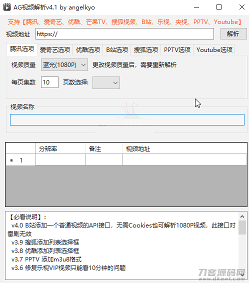 最新视频嗅探工具 下载隐藏中的视频软件
