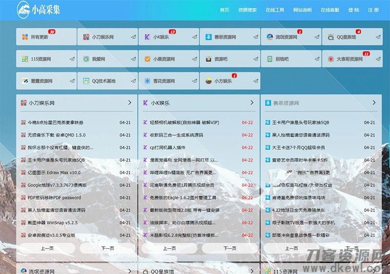 ThinkPHP5.1仿小高资源导航网站源码开源