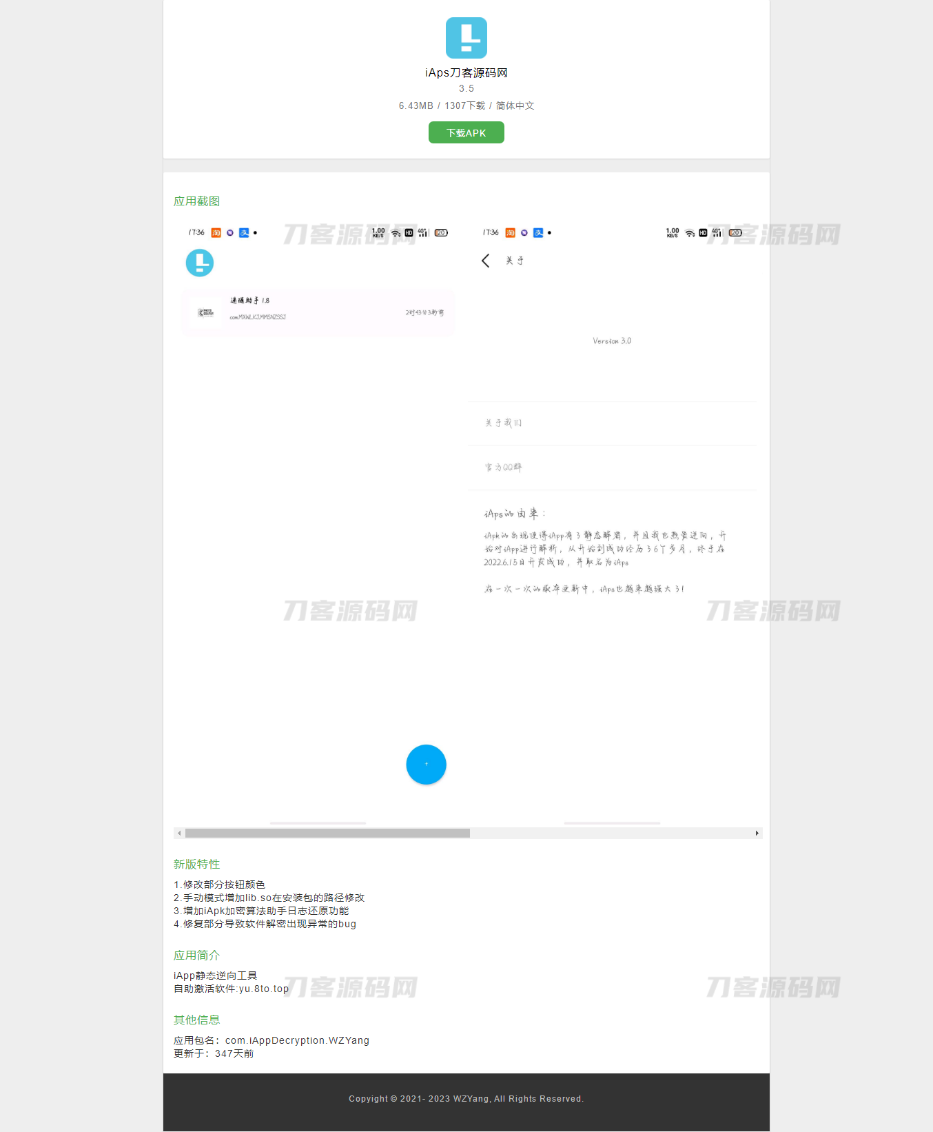 iAPS逆向工具后端内部版源码 全开源
