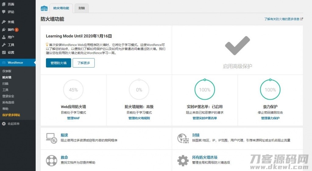 WordPress插件-Wordfence Security v7.4汉化版-防火墙插件-可更新