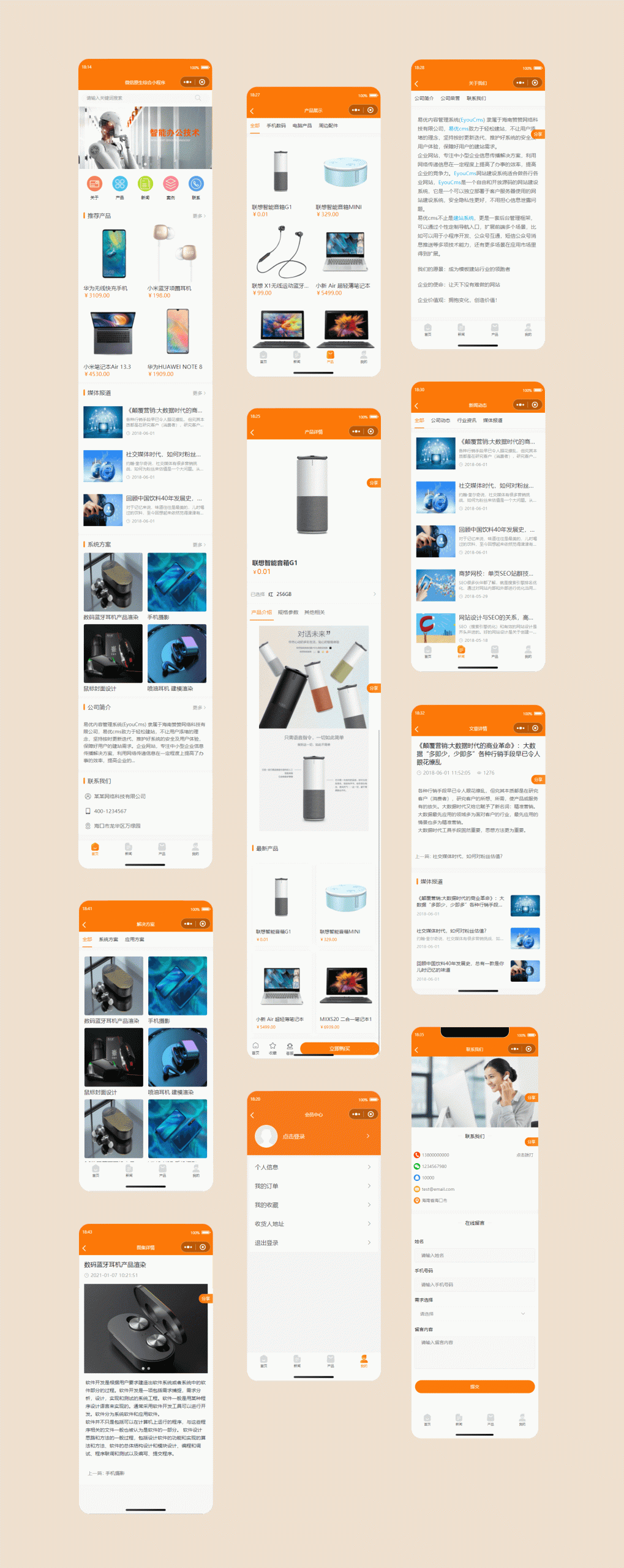 简易商城小程序源码 易优CMS后台