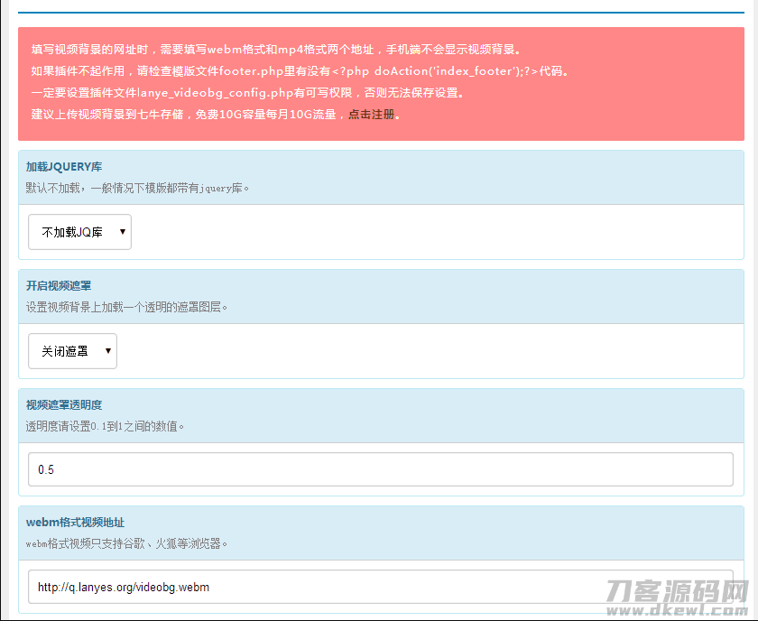 EMLOG视频背景插件