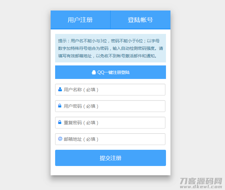 Emlog用户注册插件价值180元免费分享