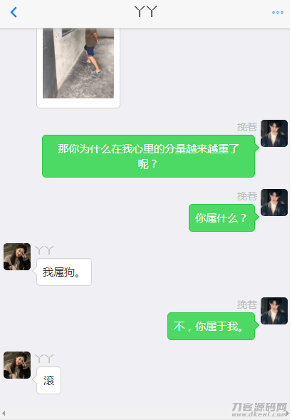 抖音娱乐搞笑对话聊天记录生成软件