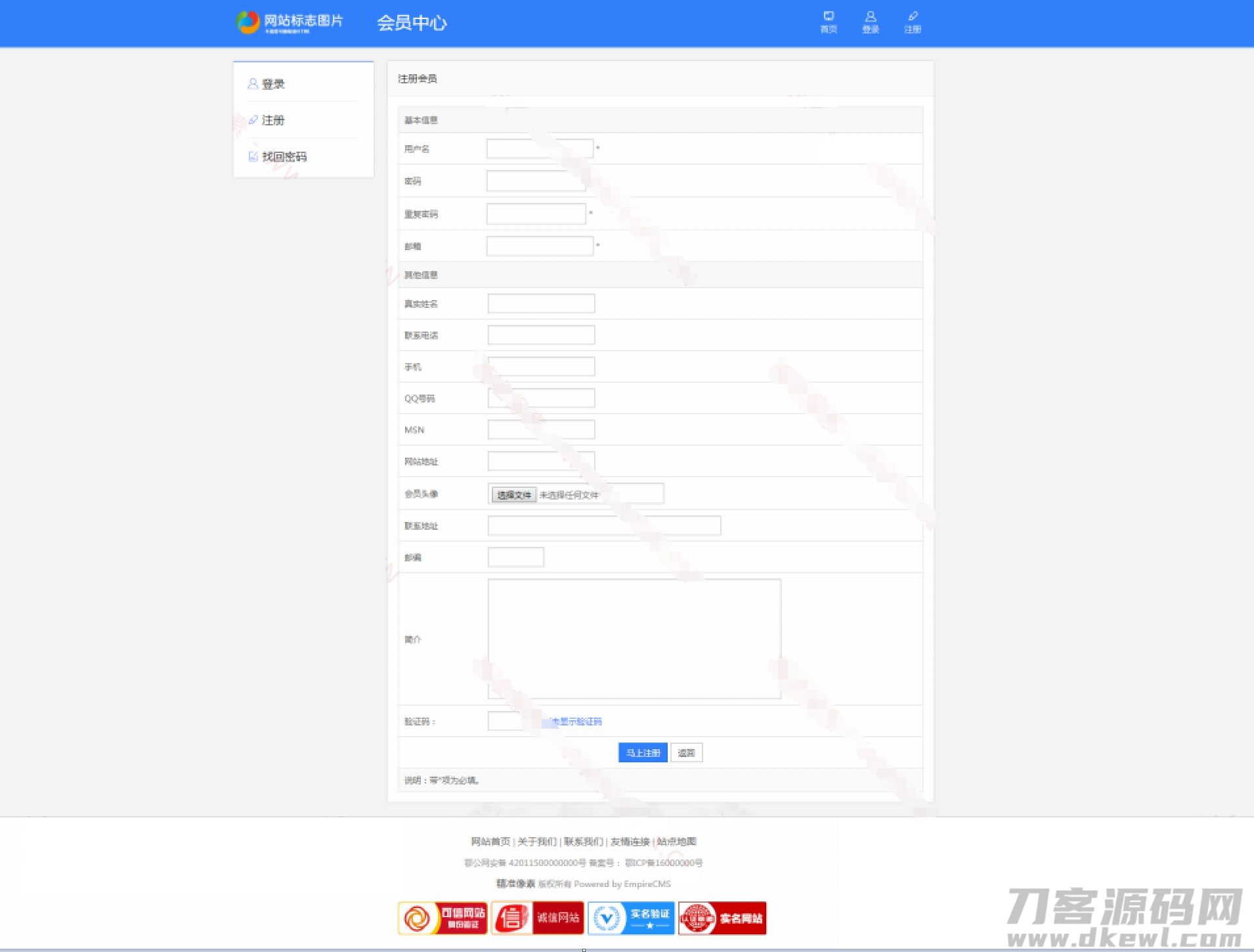 帝国CMS7.5会员中心美化版V1.3GBK&UTF