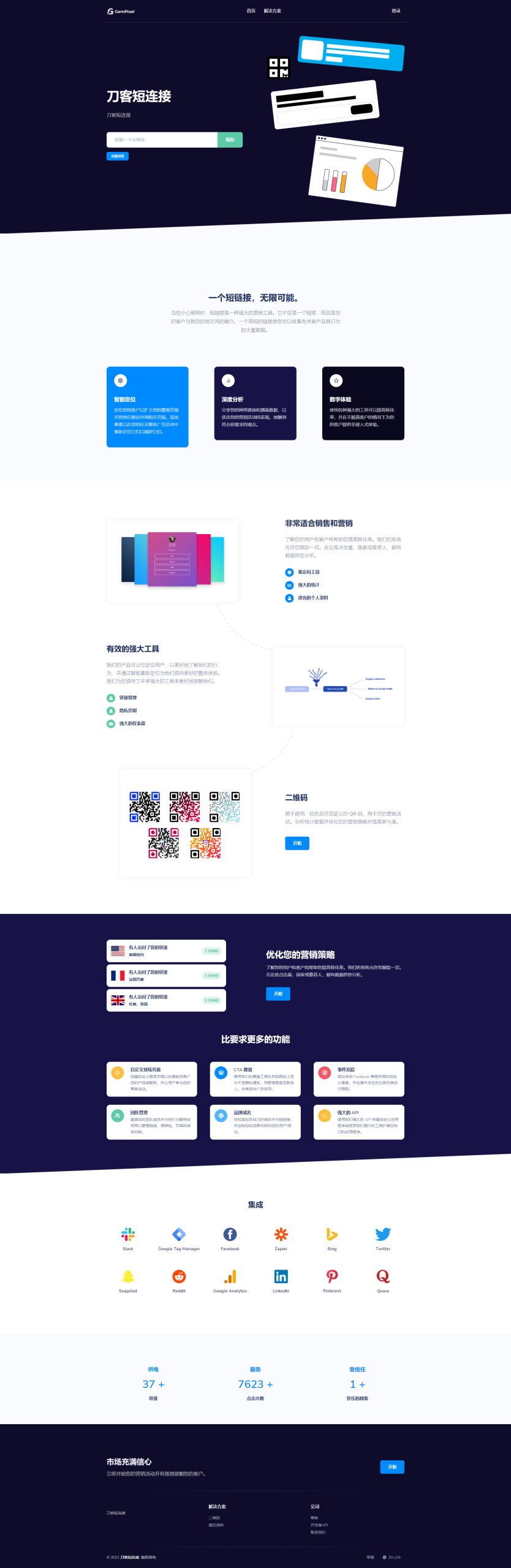Premium URL Shortener-高级URL缩短程序 +SaaS主题 v6.3.3