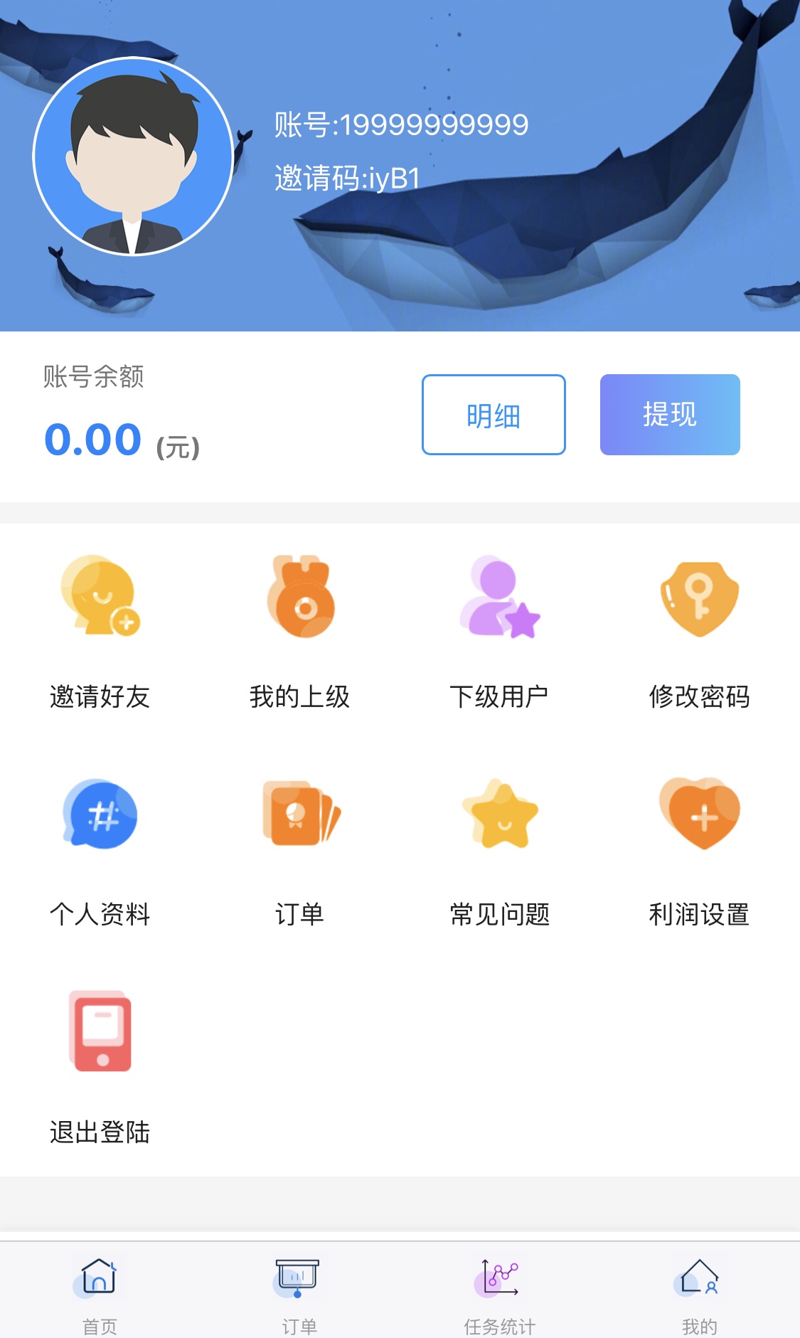 QQ辅助任务平台悬赏接单源码/支持商家-分销-金额设定-做单任务等功能