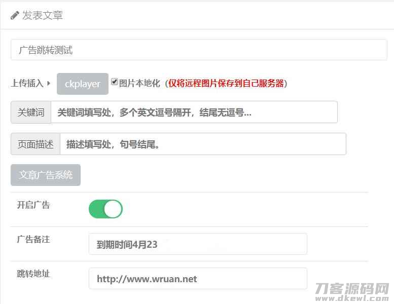 EMLOG文章页网址跳转插件V1.0