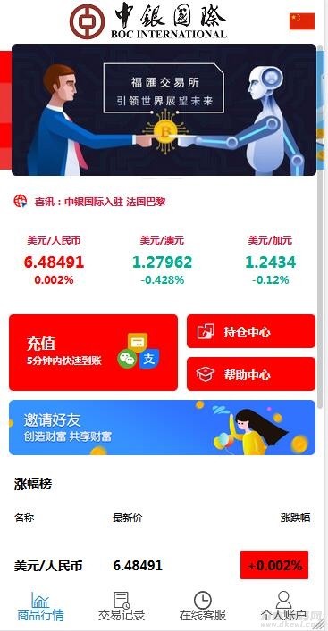 三种语言白色汇汇通微盘程序源码