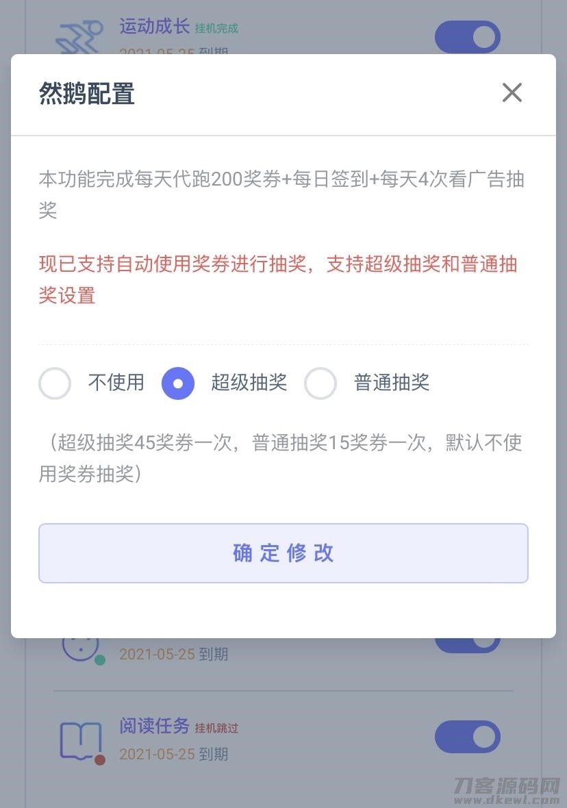 2021最新代挂系统去授权版源码 支持燃鹅代抽功能
