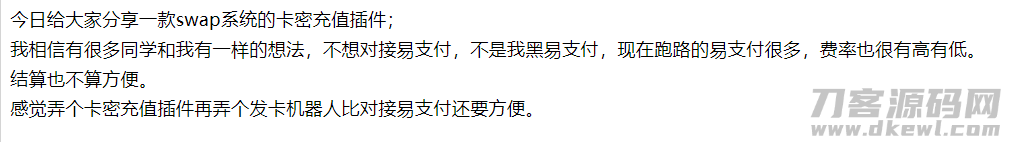 swapidc卡密充值插件