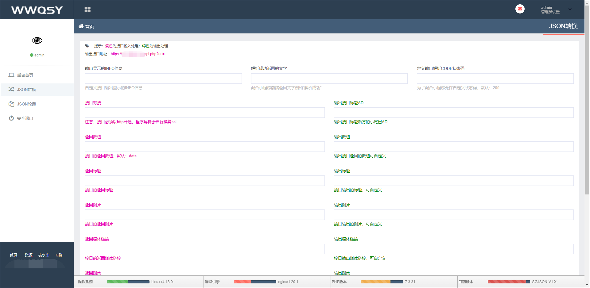 JSON转换程序去授权版