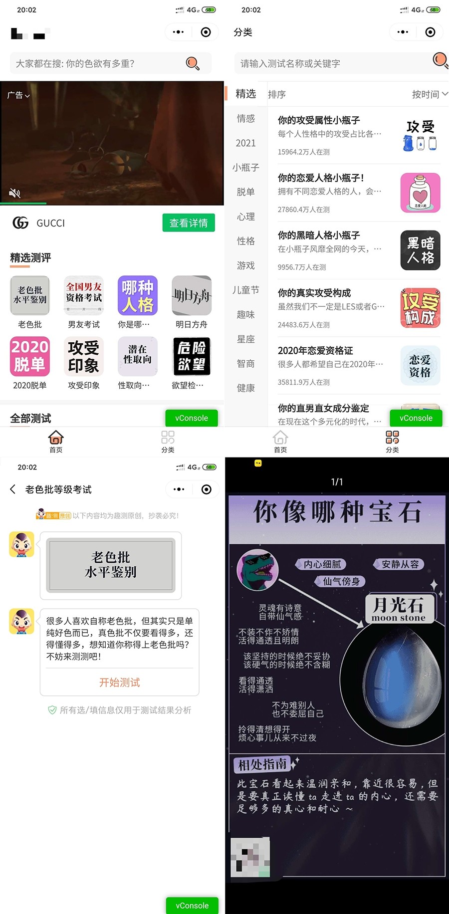 超多趣味测评测试微信小程序源码 可插入流量主广告位