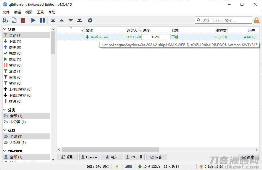 qBittorrent v4.3.8.10增强版