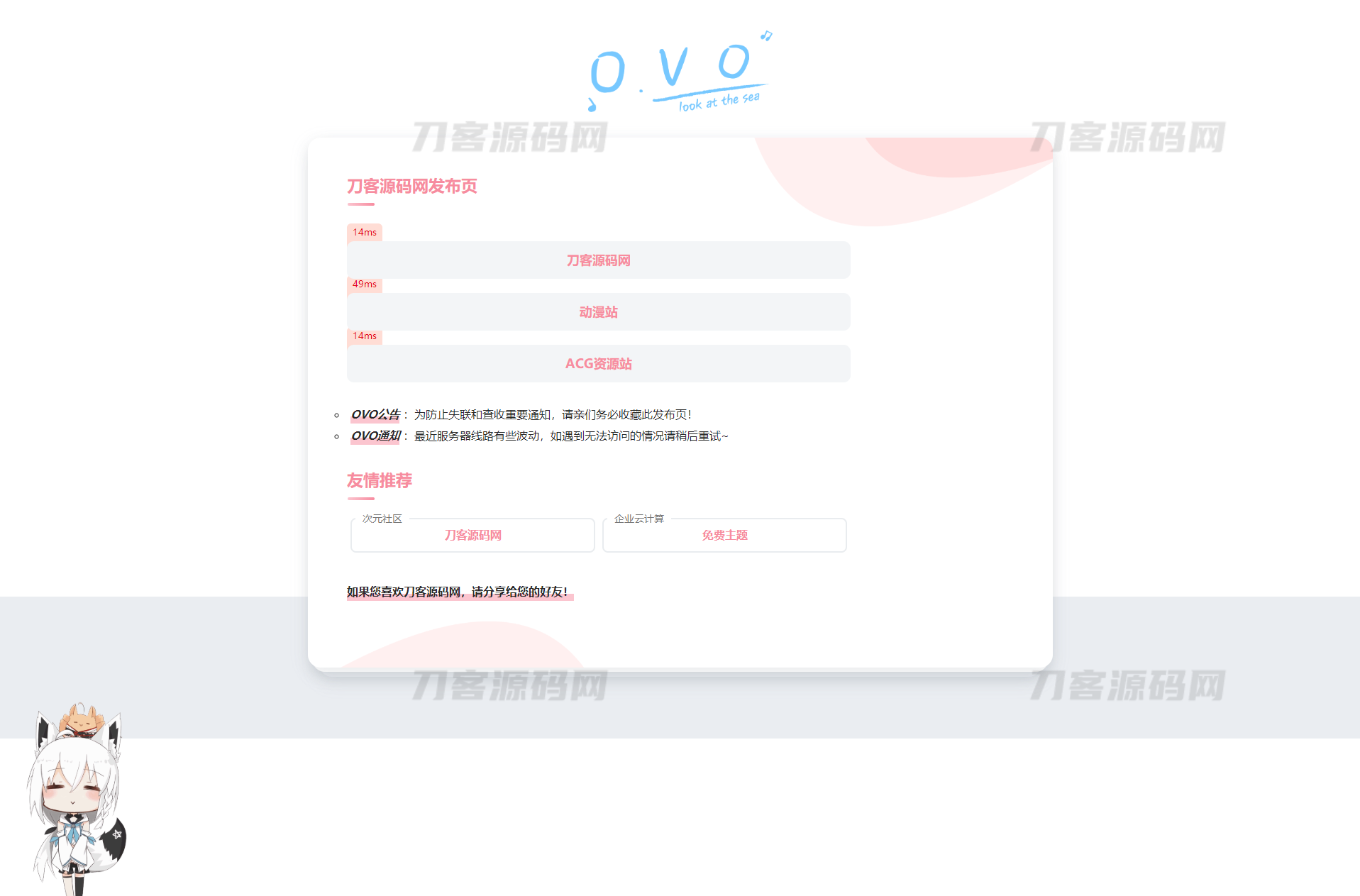 最新二次元卡片式地址发布页HTML源码