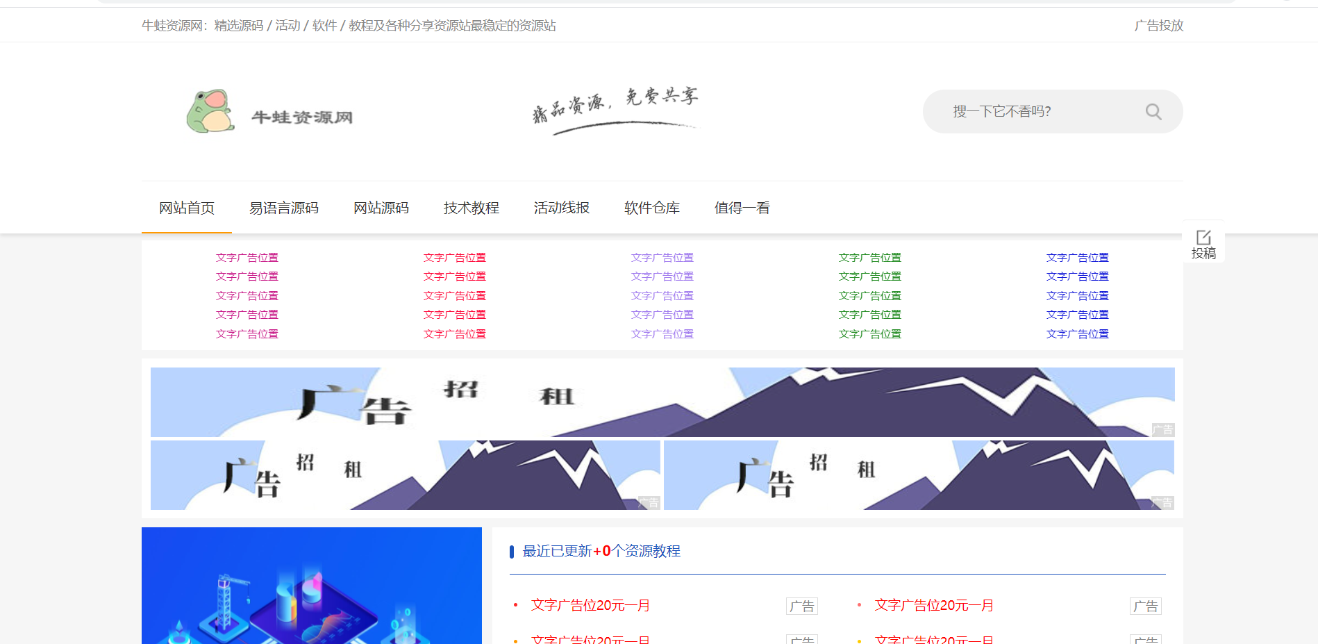 新版仿小刀资源网模板-木鱼cms