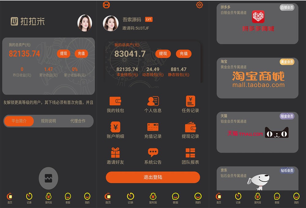 拉拉米抢单发单系统源码/二开ui带视频介绍/放量功能