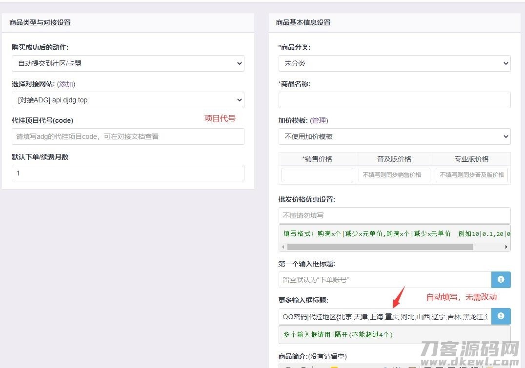 彩虹自助下单平台对接爱代挂插件程序