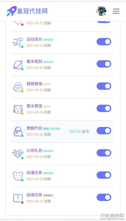 PHP代挂网站系统源码去授权支持燃鹅代抽