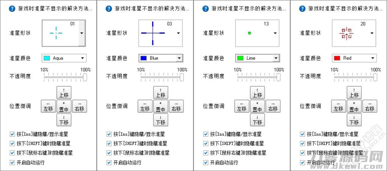 屏幕准星工具软件_非常简单好用