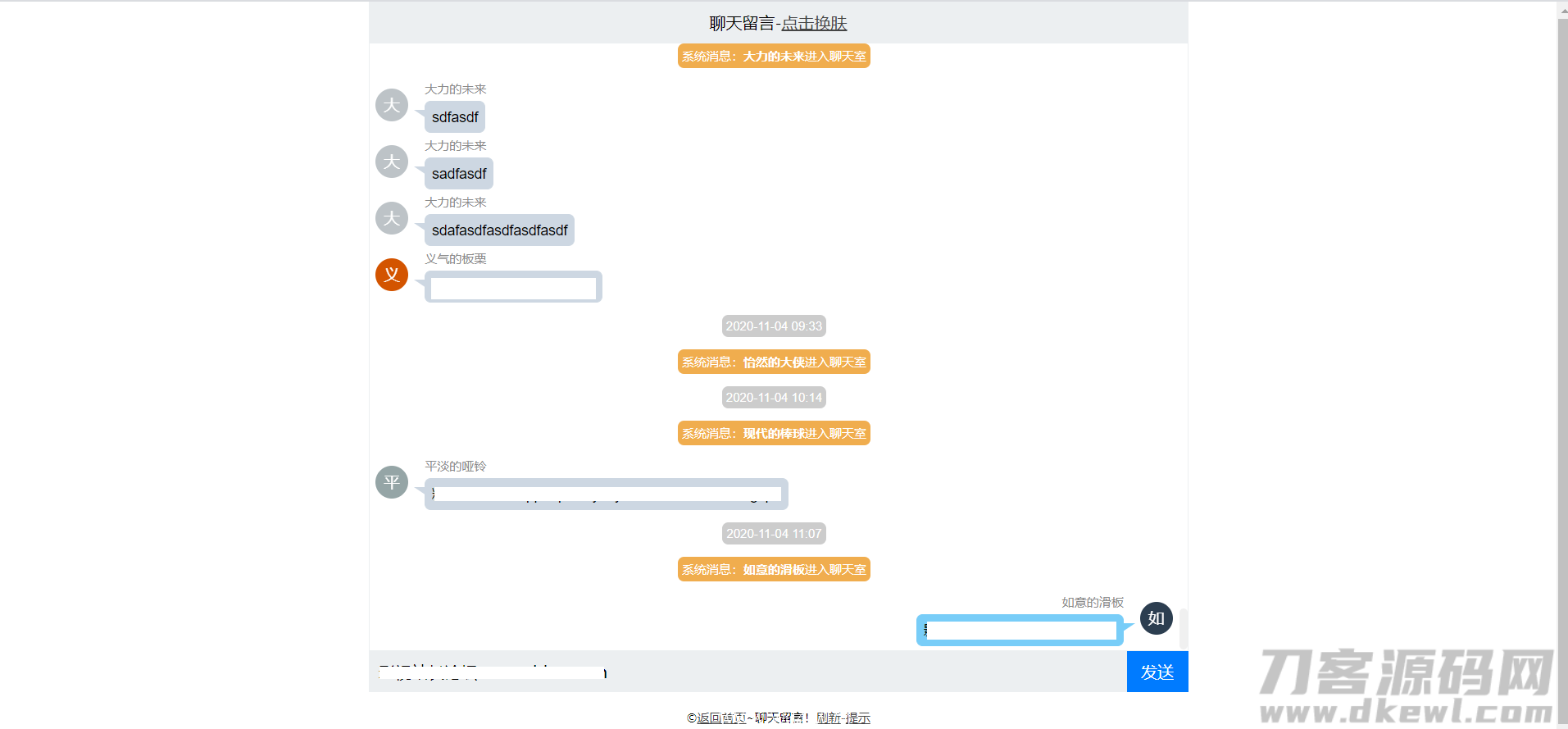 简约轻型聊天室留言php+txt源码 可当客服