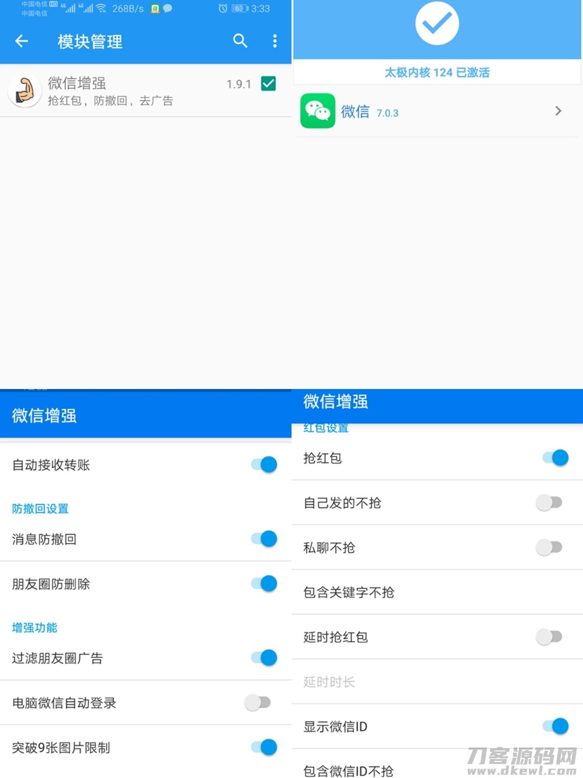 微信自动抢红包软件_不需要解锁_急速秒抢