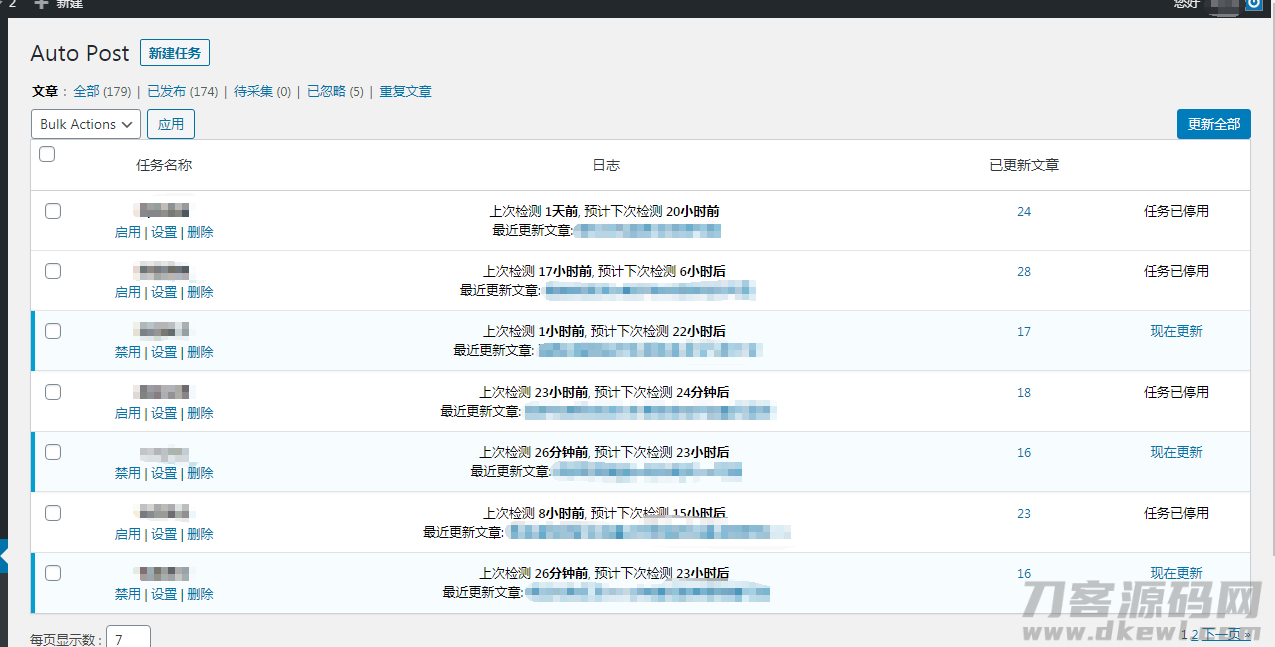 wordpress自动采集插件wp-autopost-pro 3.7.8 完美绿色版