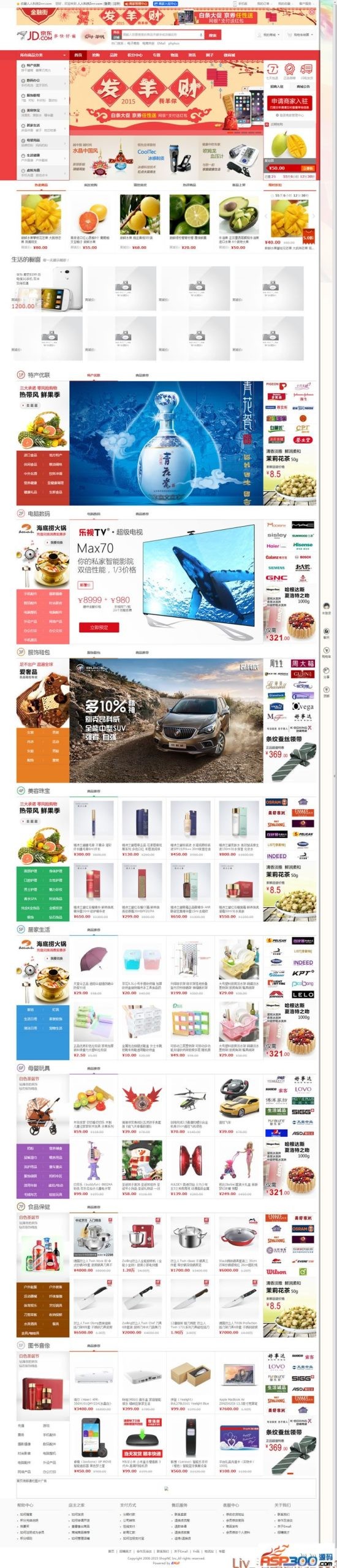 2021新版高仿京东商城源码,商家入驻+多用户开店+WAP端,ShopNC B2B2C内核
