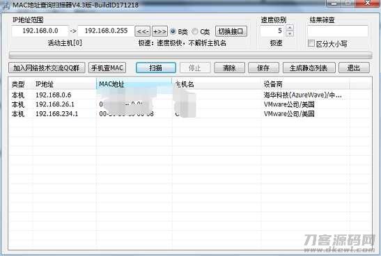 一款不错的MAC地址查询扫描器
