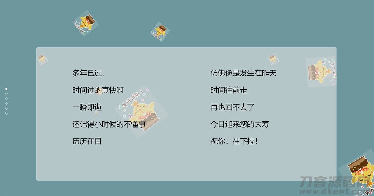 很漂亮的蓝色html生日祝福源码