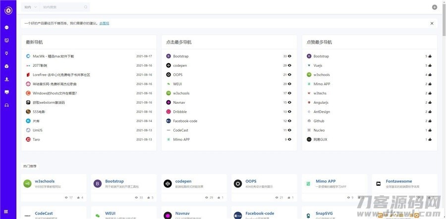 极客猿网址导航源码V3.0开源版_带后台